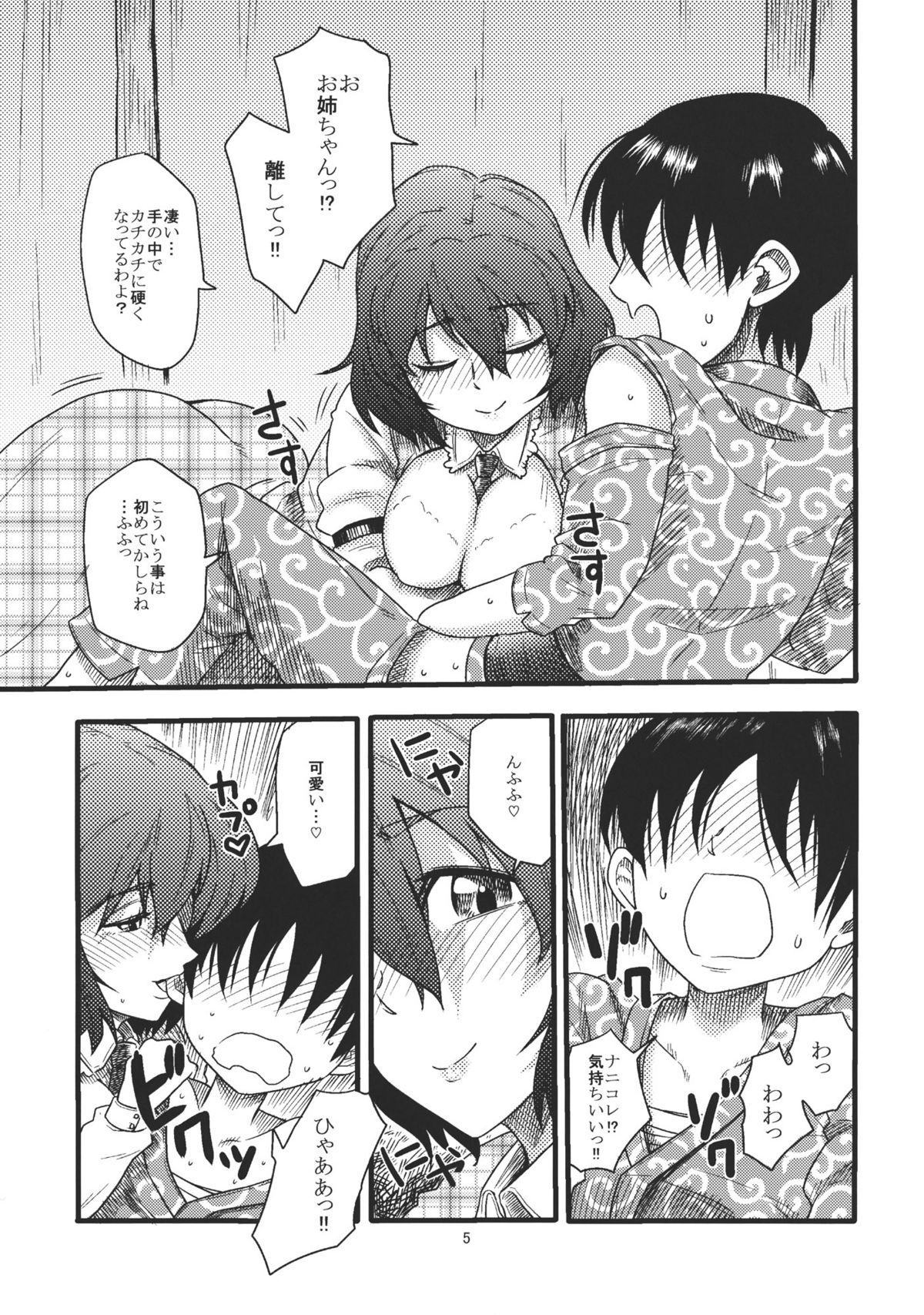 Preview page 5