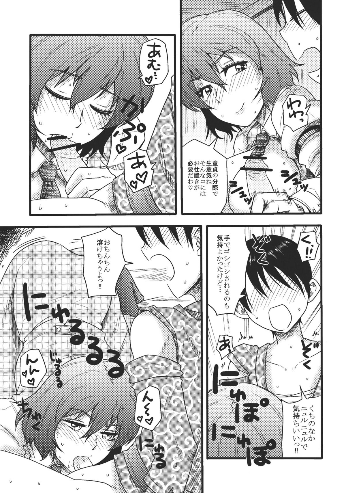 Intense Pollination - Page 9