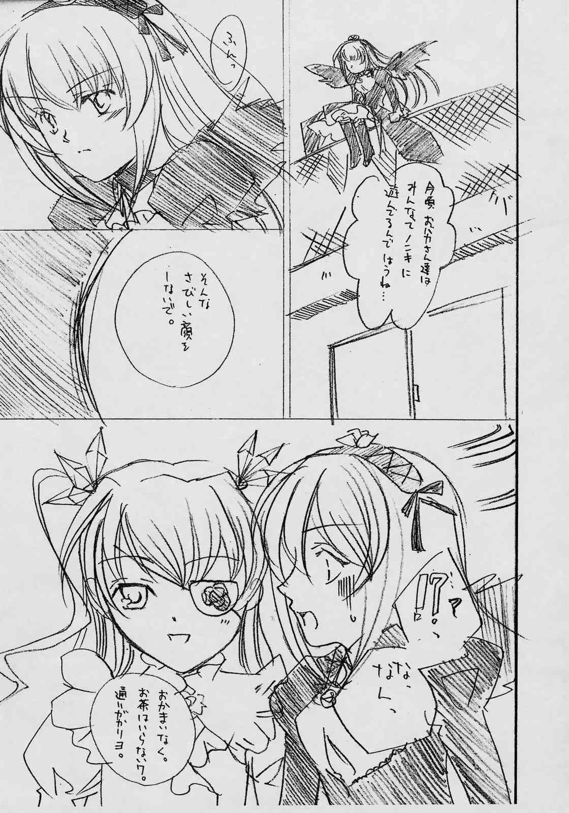 Silver Cradle - Page 10