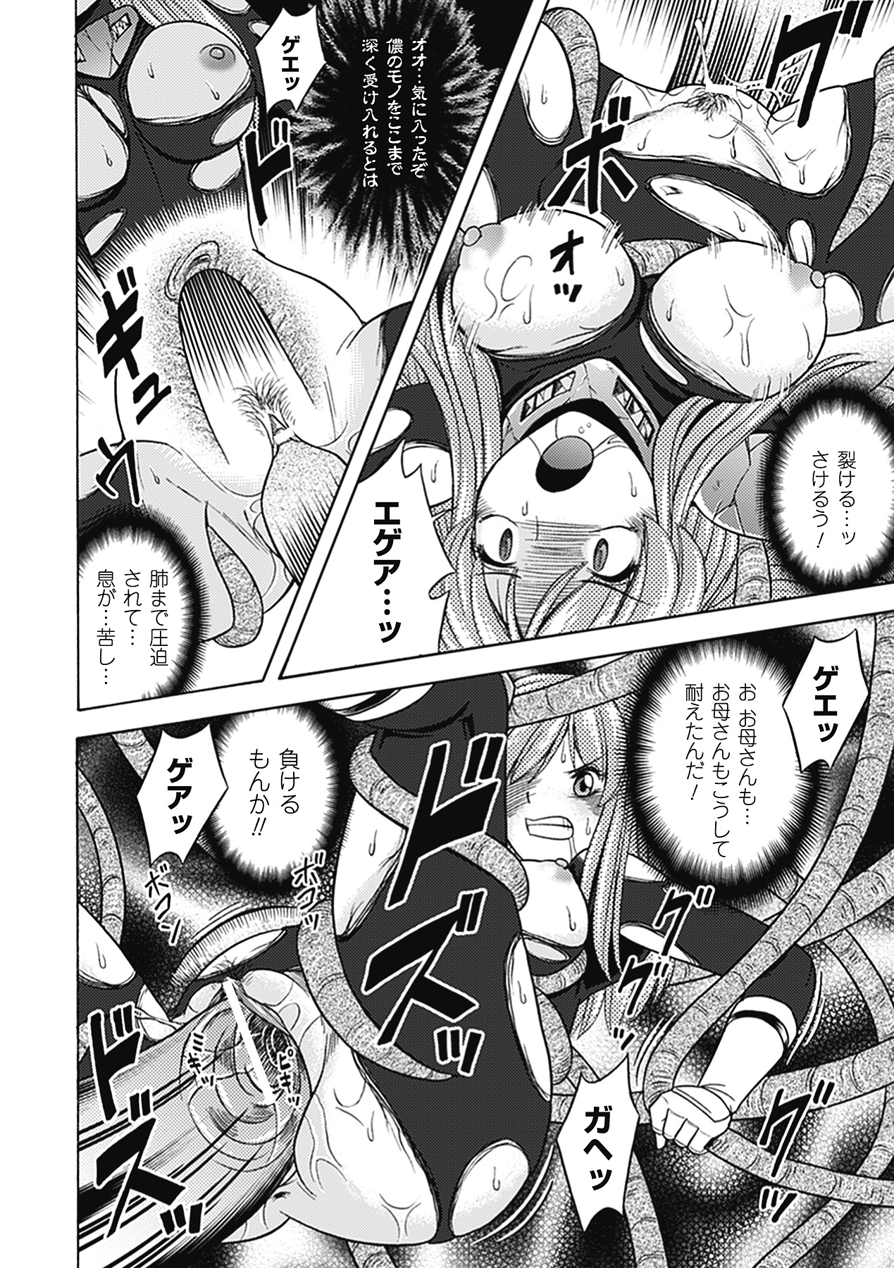 Bikenshi Sanka - Page 152