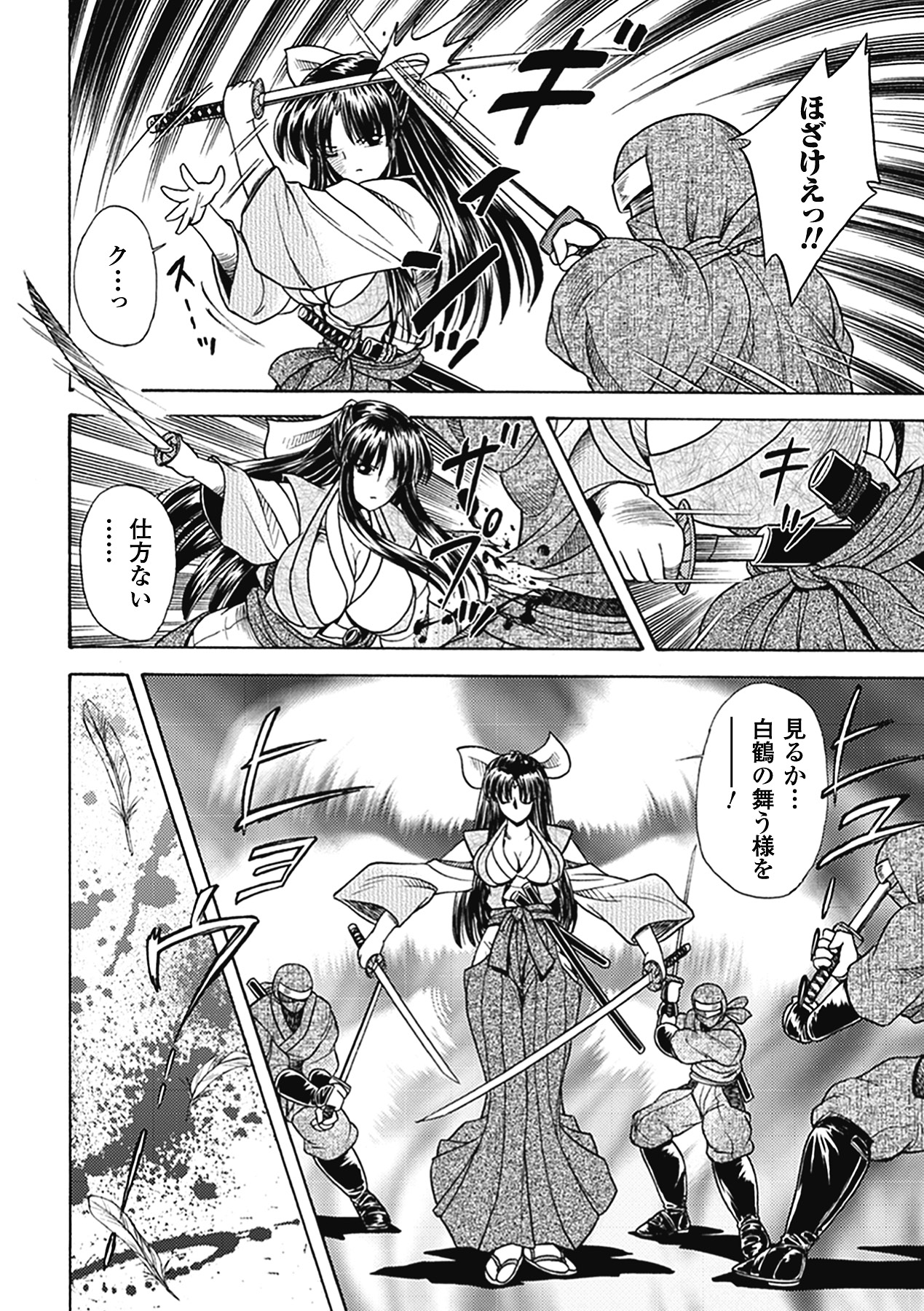 Bikenshi Sanka - Page 24