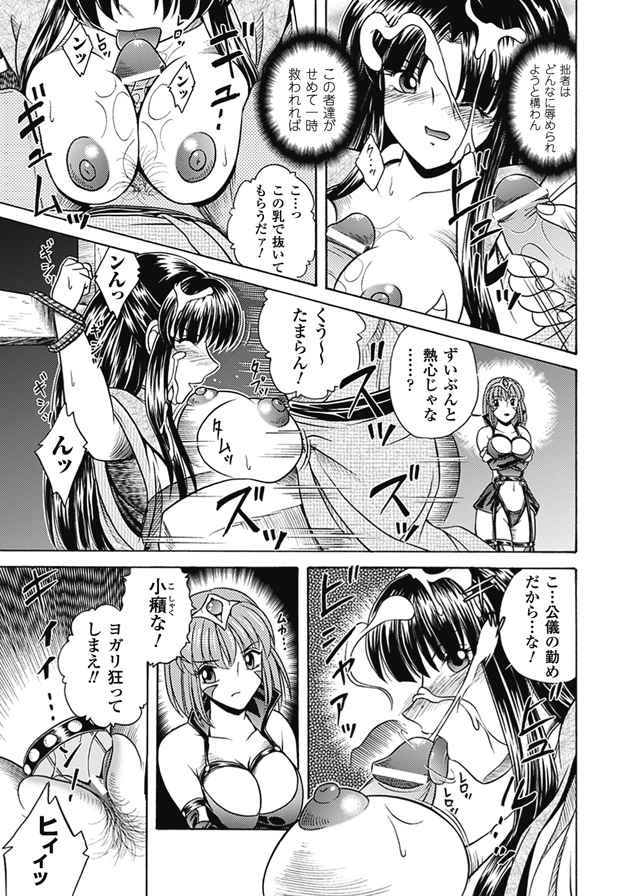 Bikenshi Sanka - Page 33
