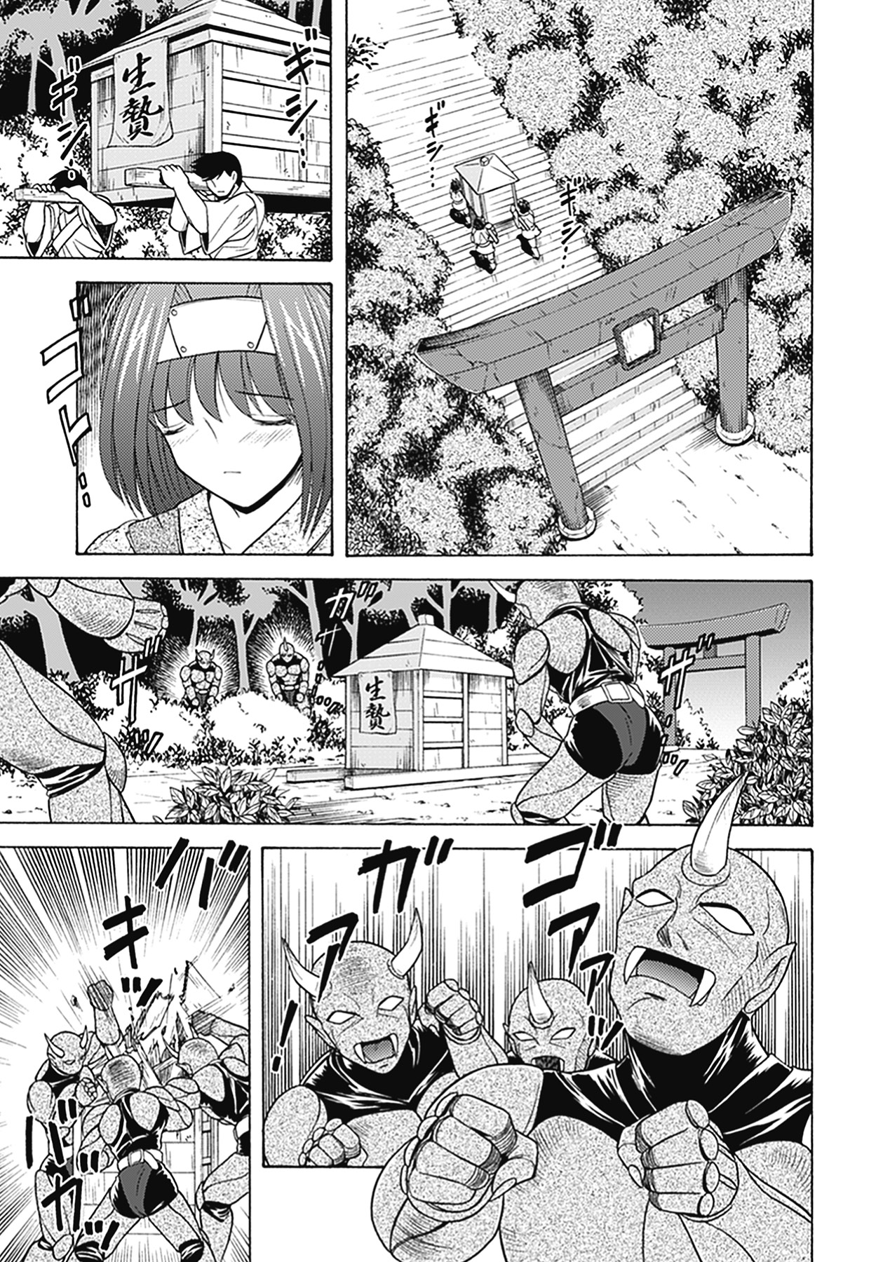 Bikenshi Sanka - Page 37