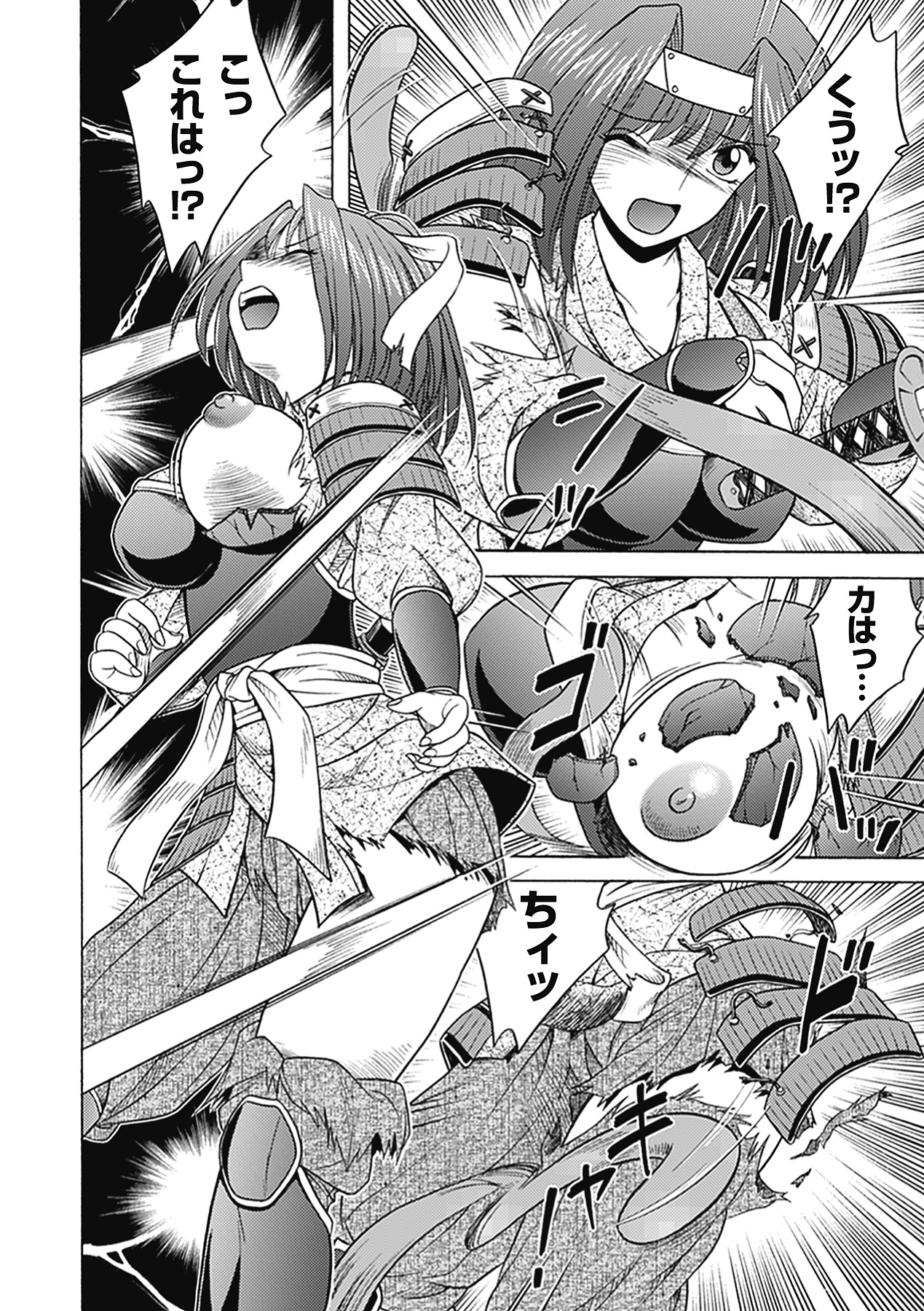 Bikenshi Sanka - Page 42
