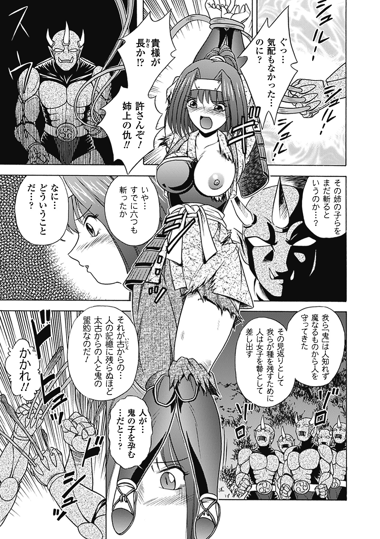 Bikenshi Sanka - Page 43
