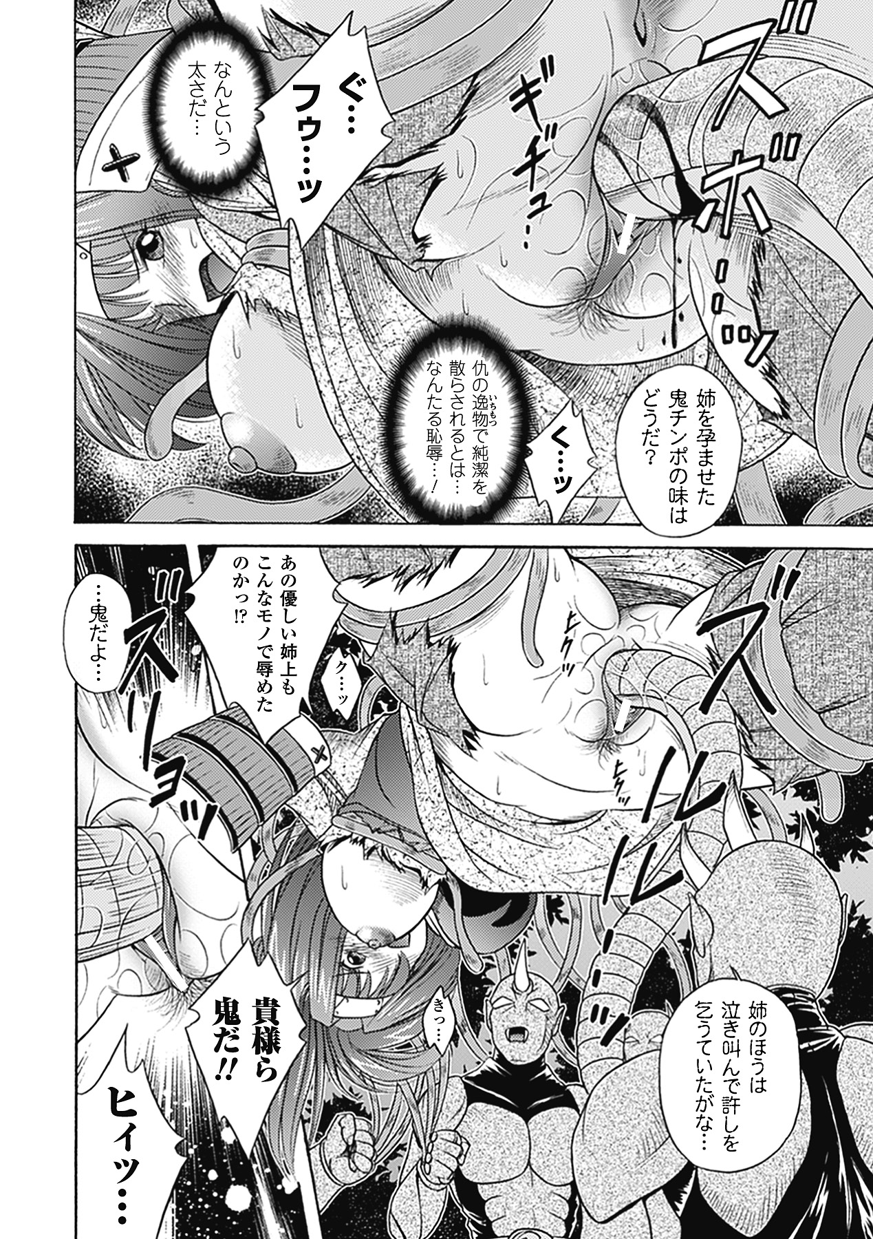 Bikenshi Sanka - Page 46