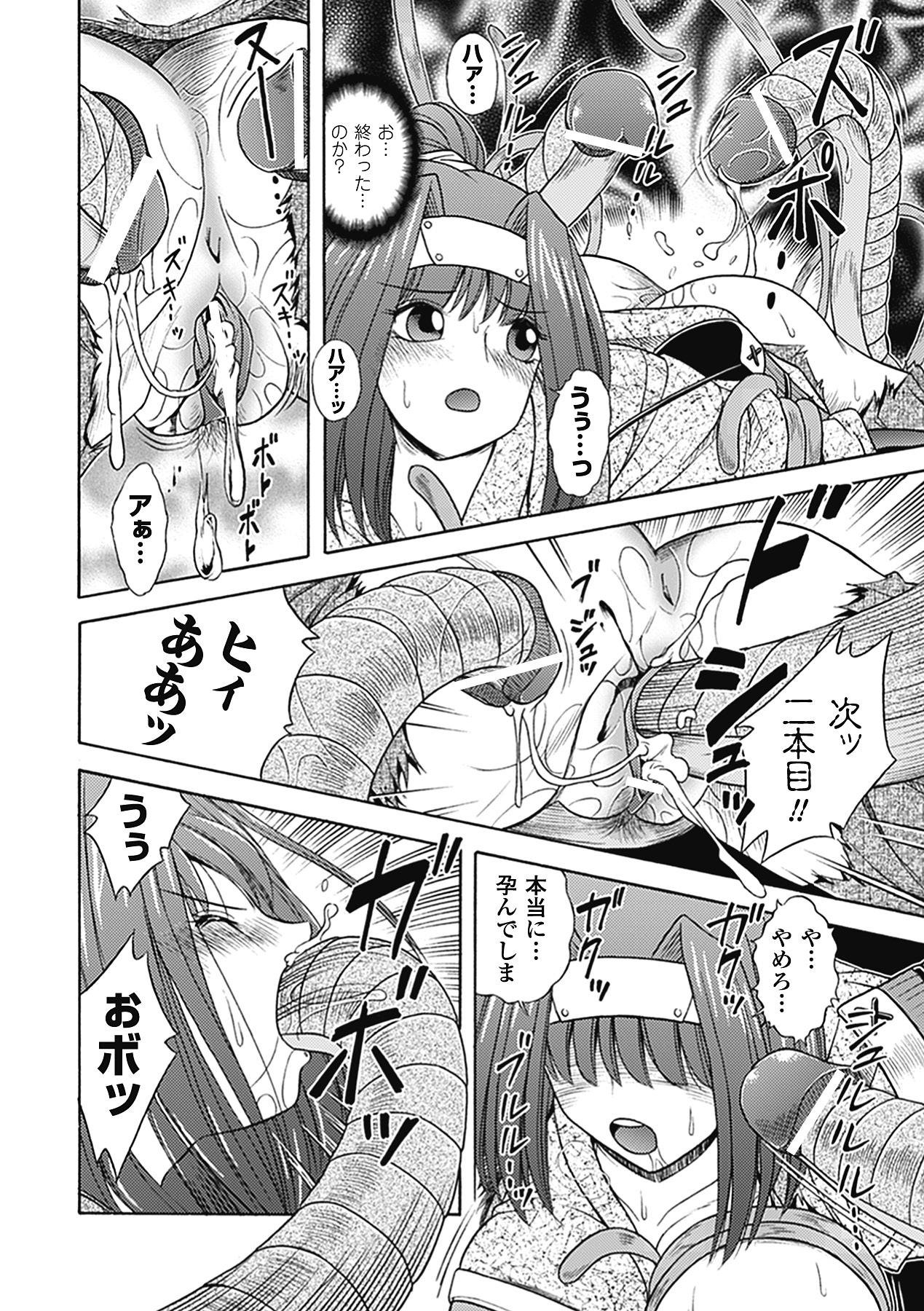 Bikenshi Sanka - Page 48