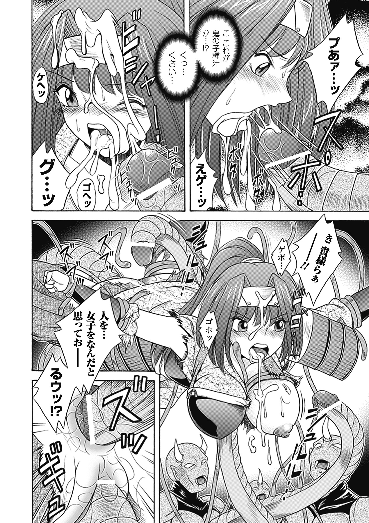 Bikenshi Sanka - Page 50