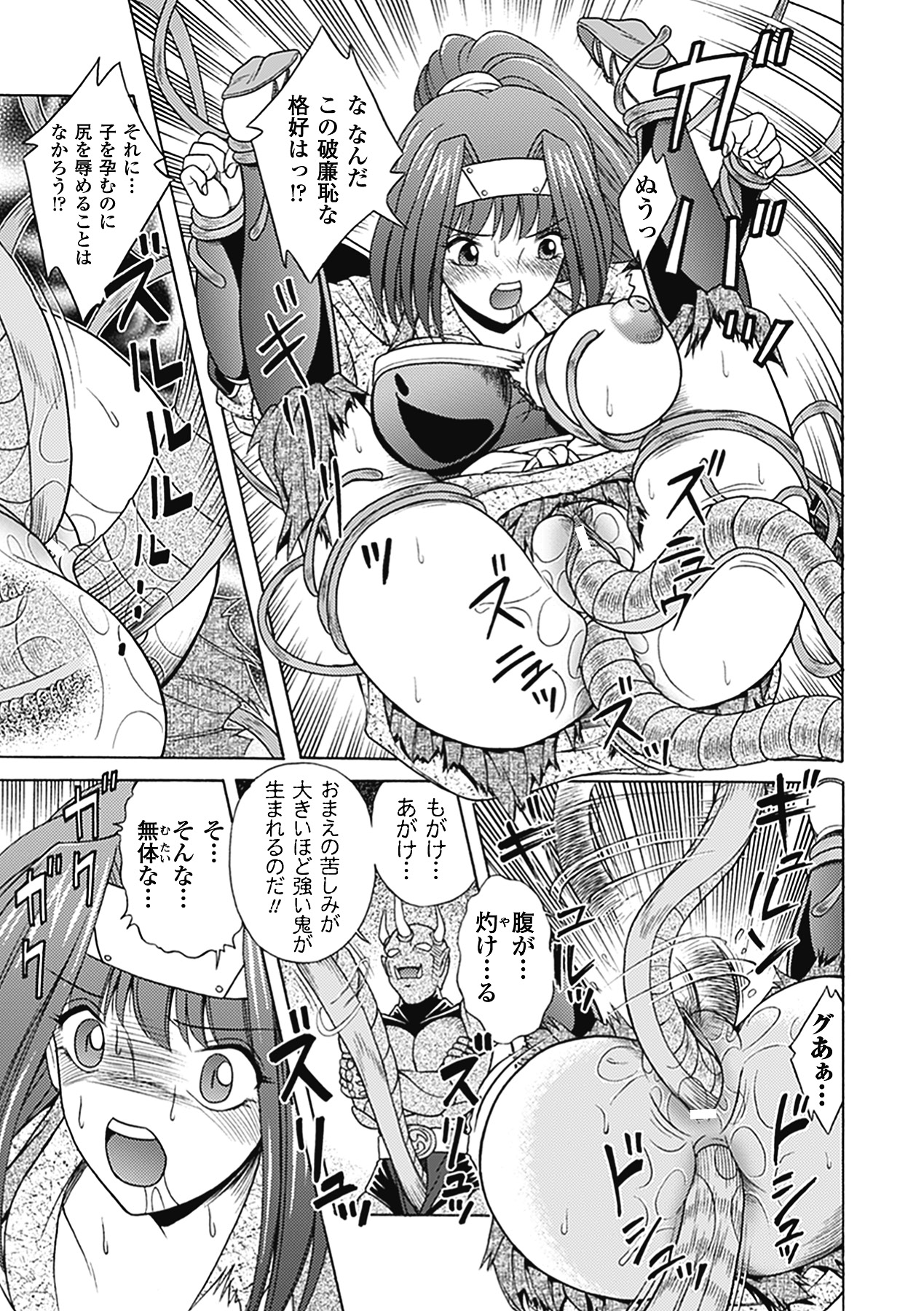 Bikenshi Sanka - Page 51