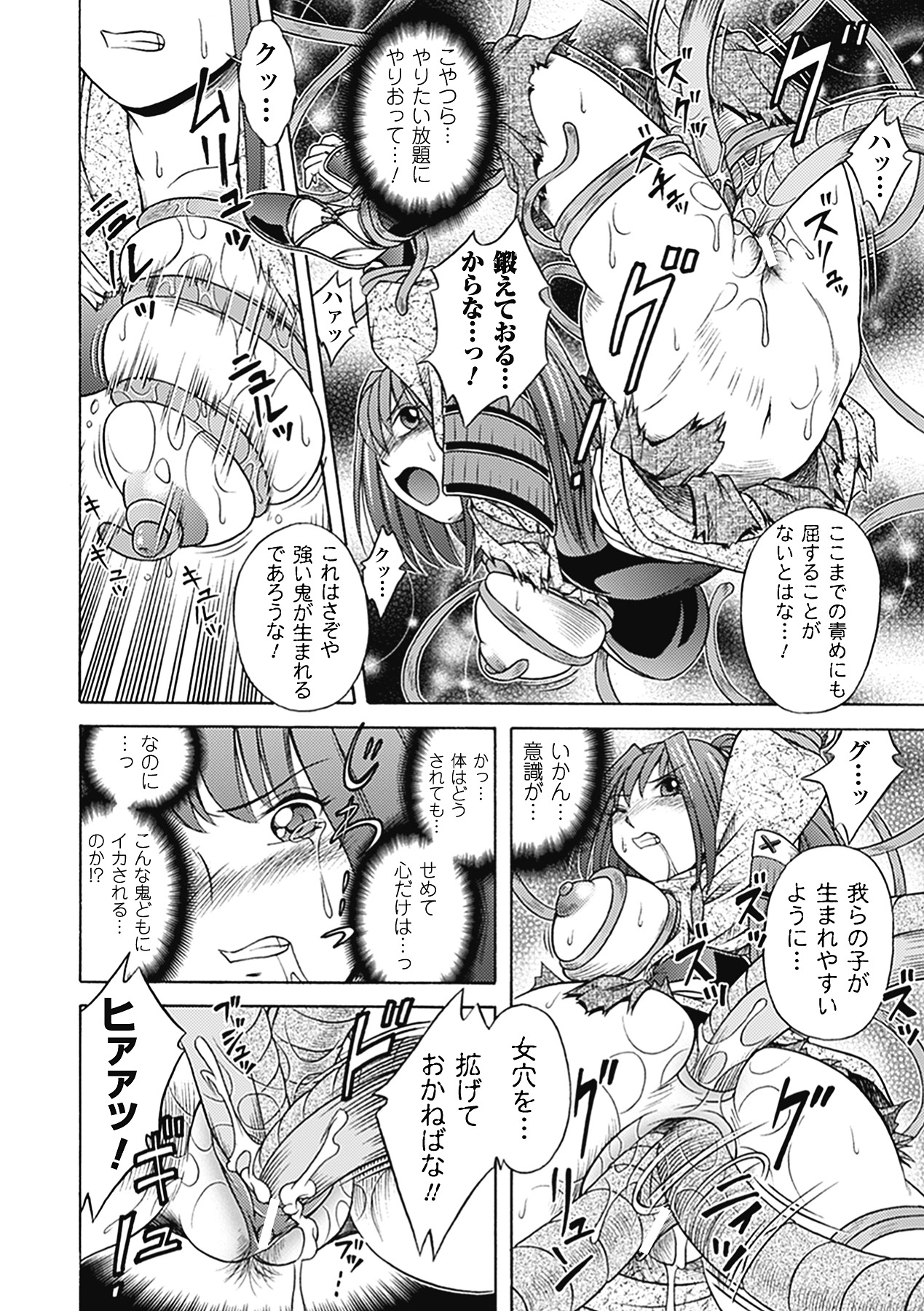 Bikenshi Sanka - Page 52