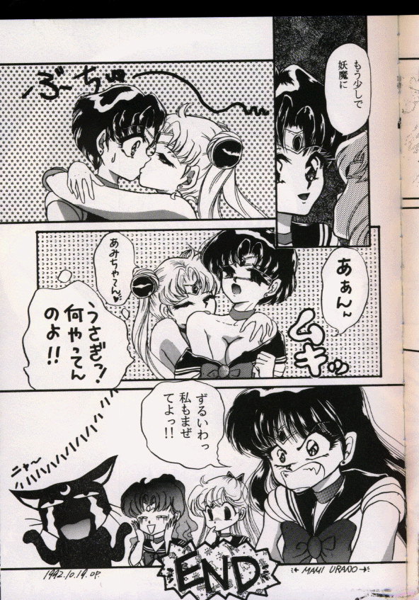 From The Moon Gaiden - Page 145