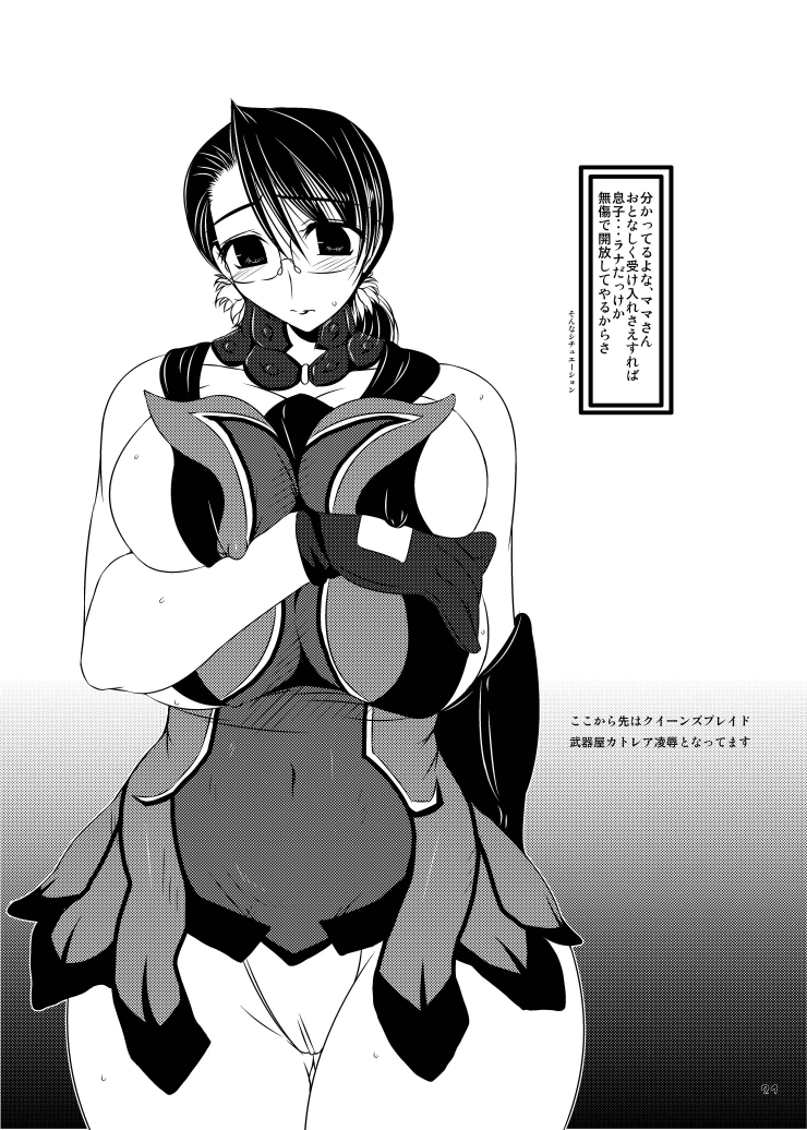 Oreteki FPMP - Page 22