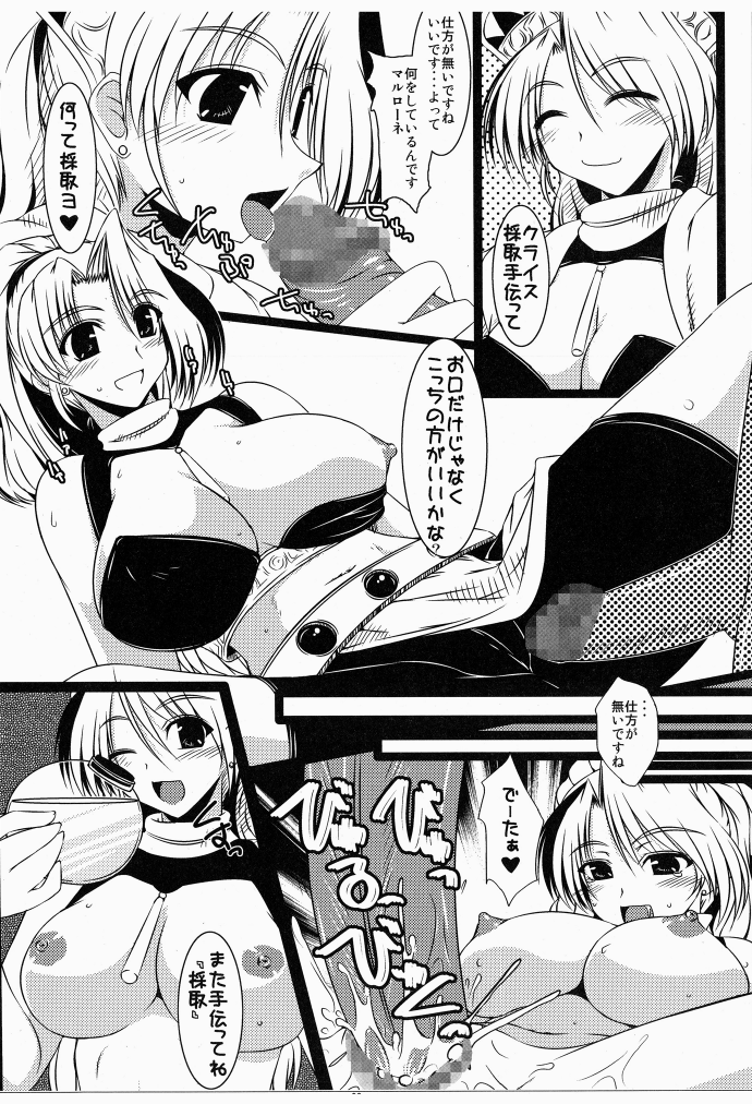 Oreteki JSMP - Page 28
