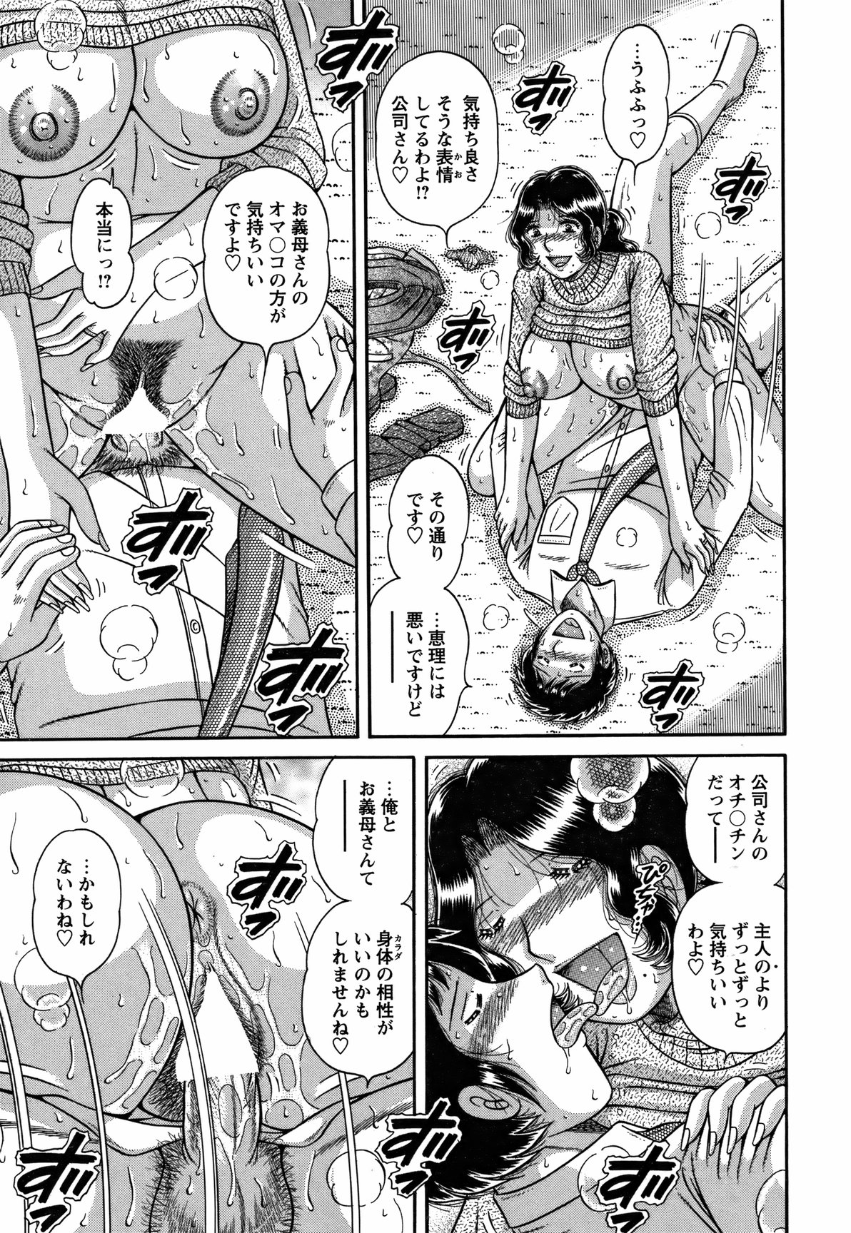 COMIC Bazooka 2012-03 - Page 214