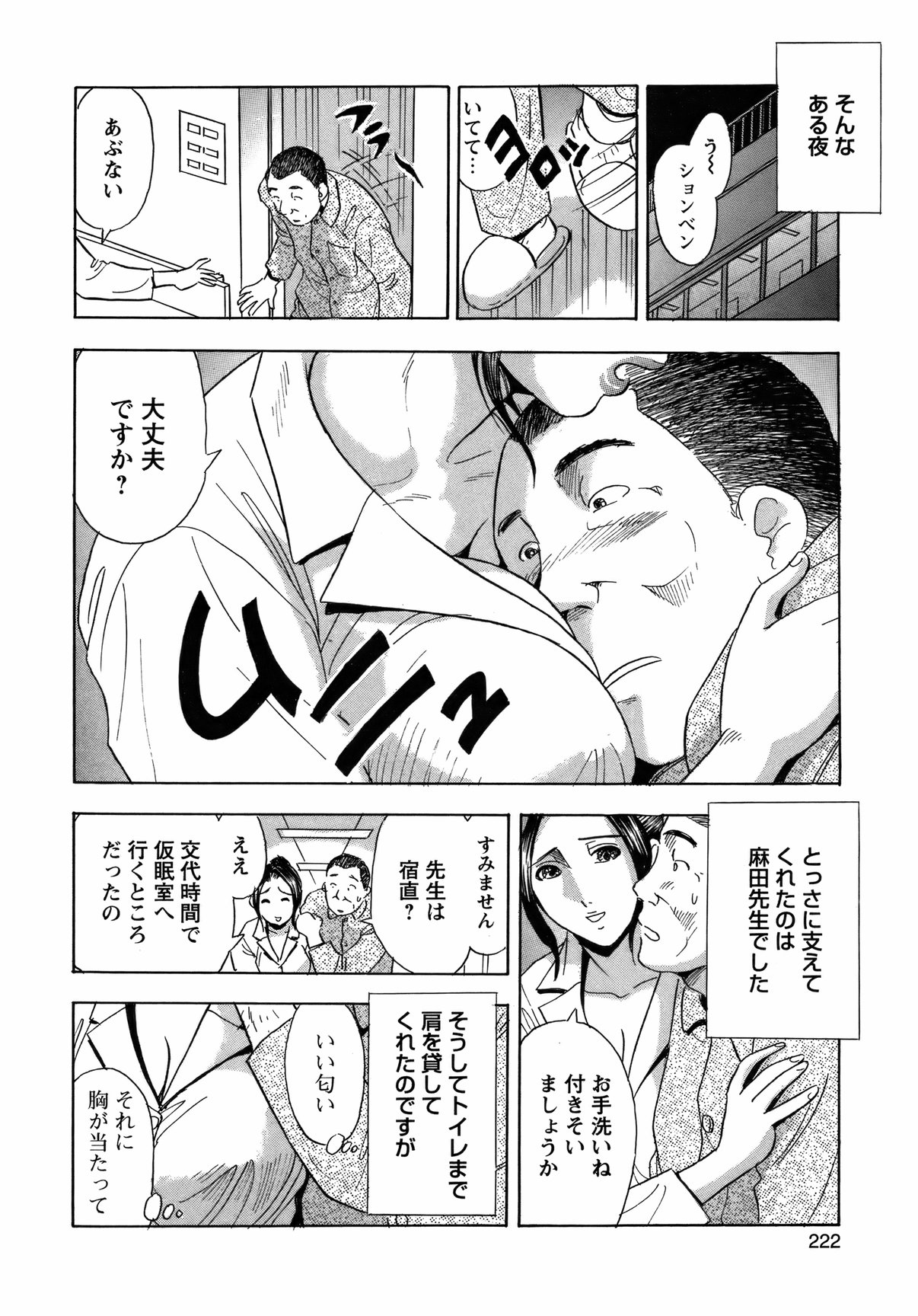 COMIC Bazooka 2012-03 - Page 221
