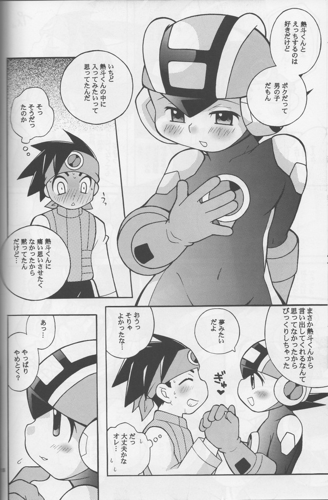 Buon Compleanno! - Page 17