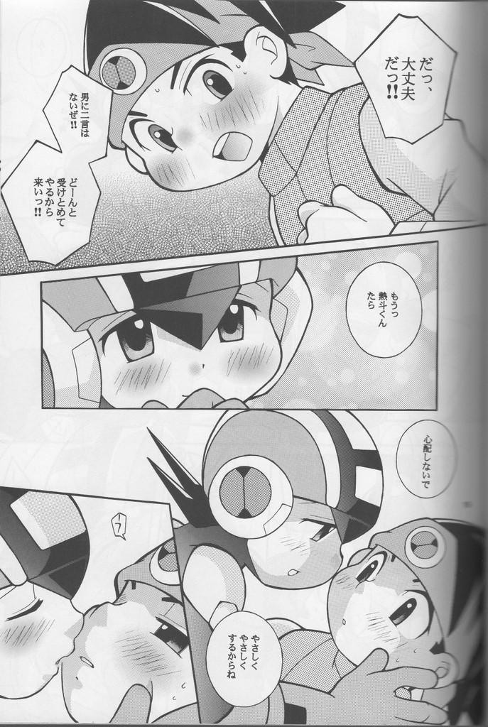 Buon Compleanno! - Page 18