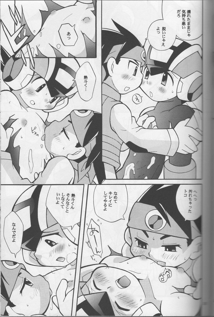Buon Compleanno! - Page 24
