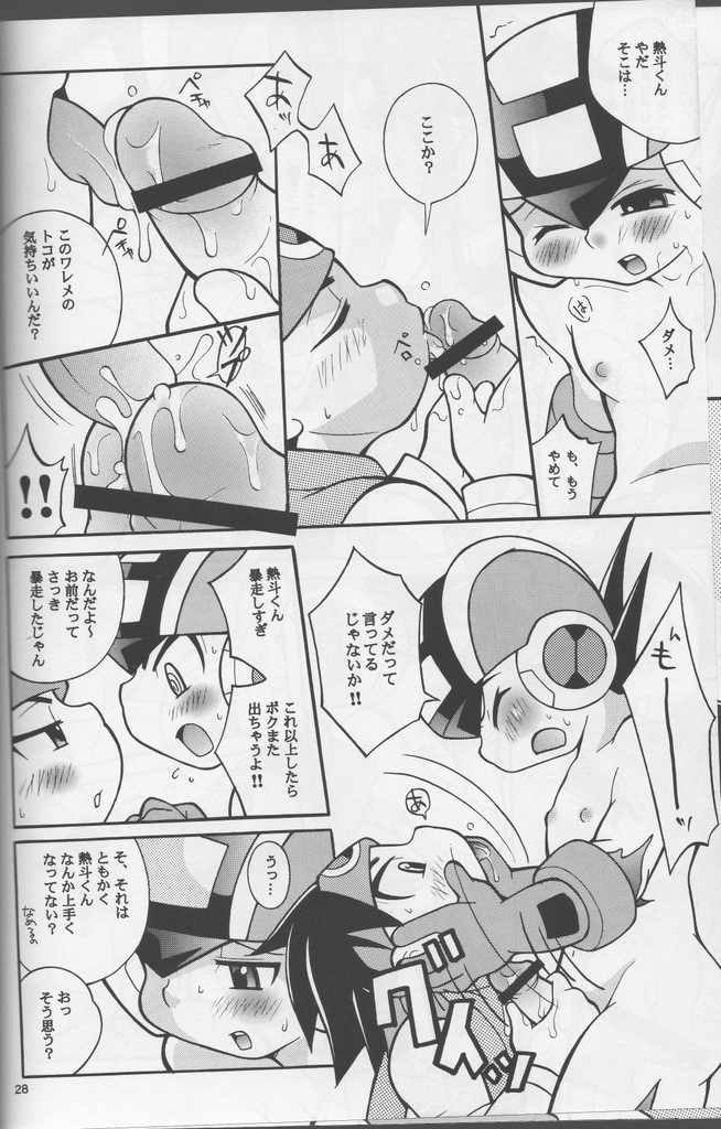 Buon Compleanno! - Page 27