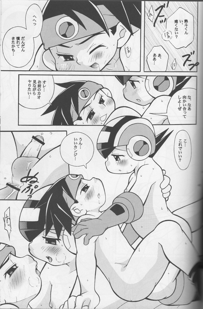 Buon Compleanno! - Page 44