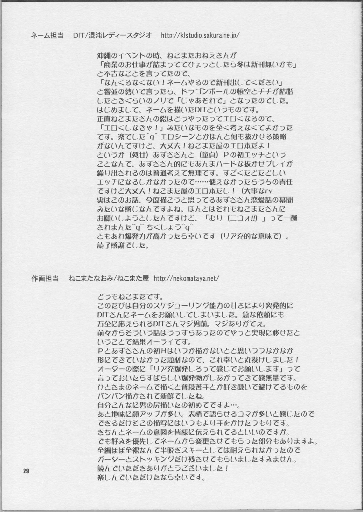 Futari no First Lesson - Page 28