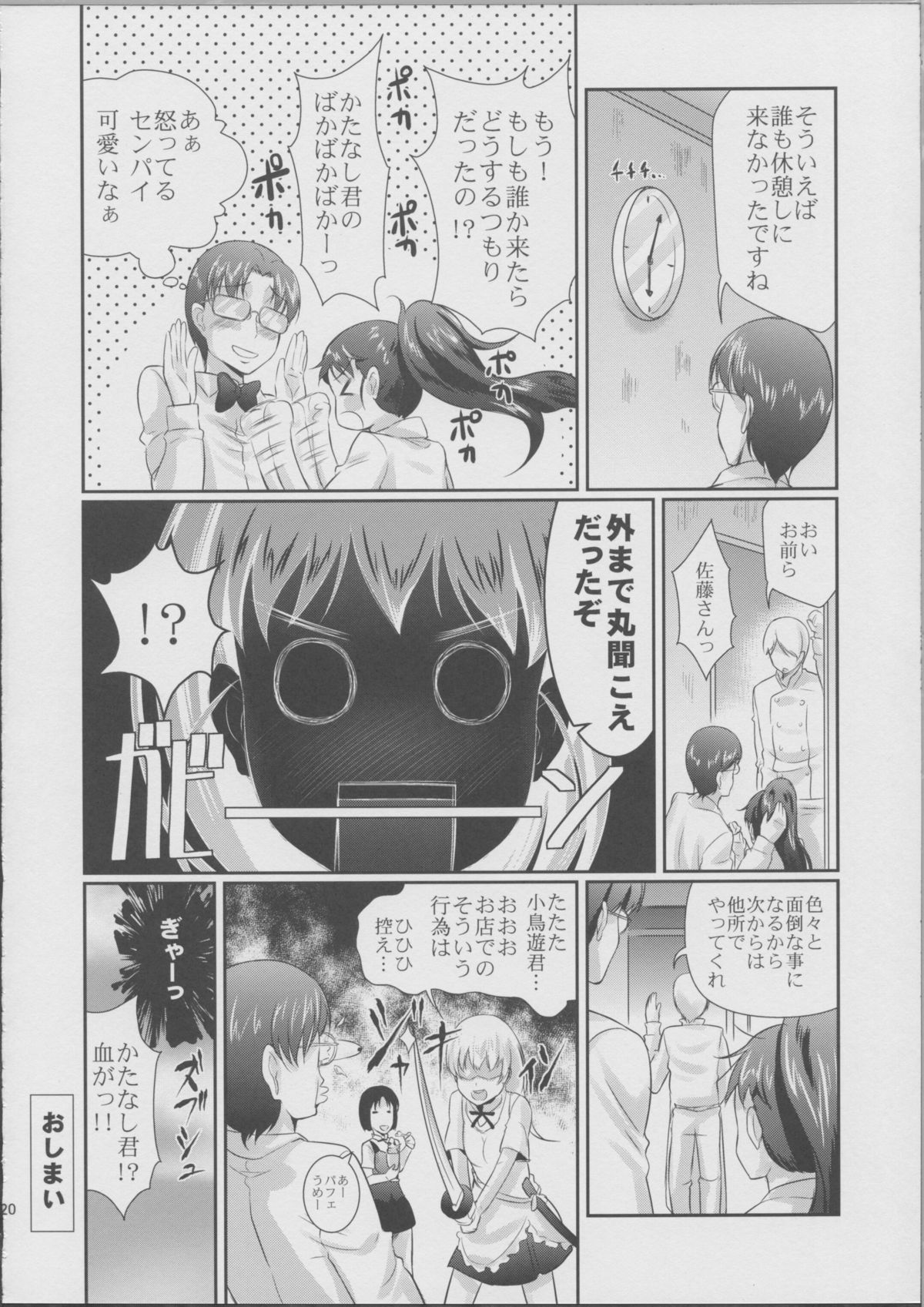 ppr prpr - Page 21