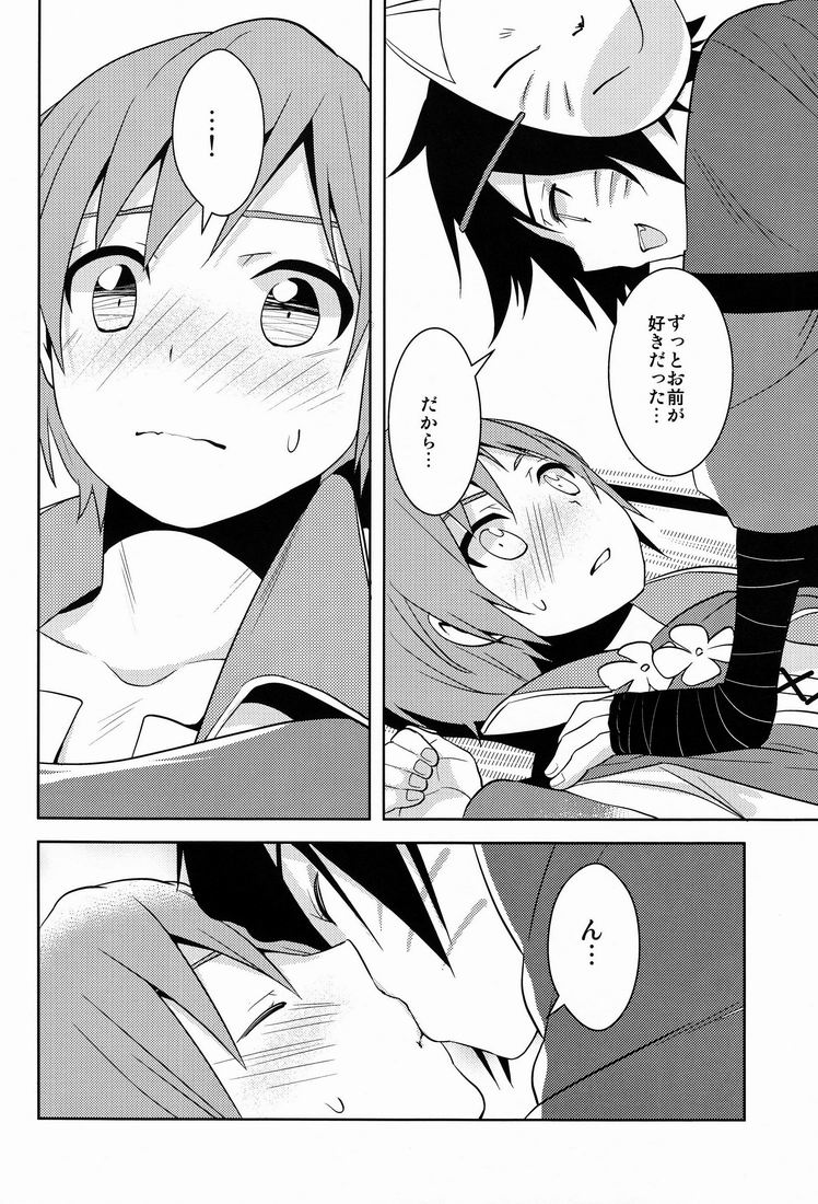 Shigusumi - Page 19