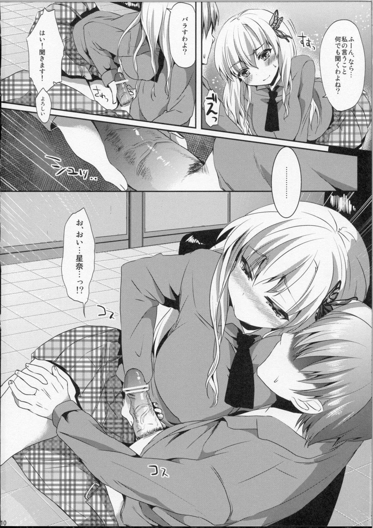 KawaDevi Xrated05 - Page 8