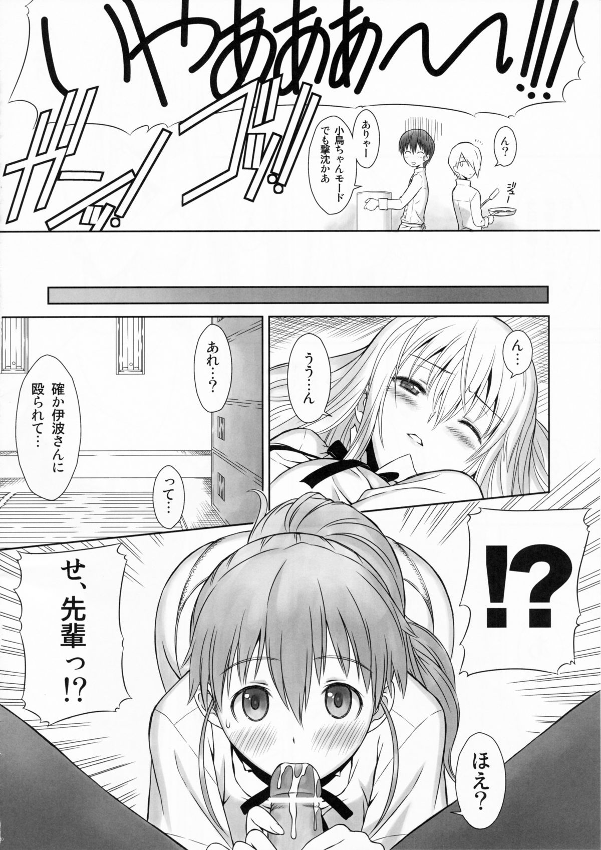 Chicchakunai yo'!! - Page 28