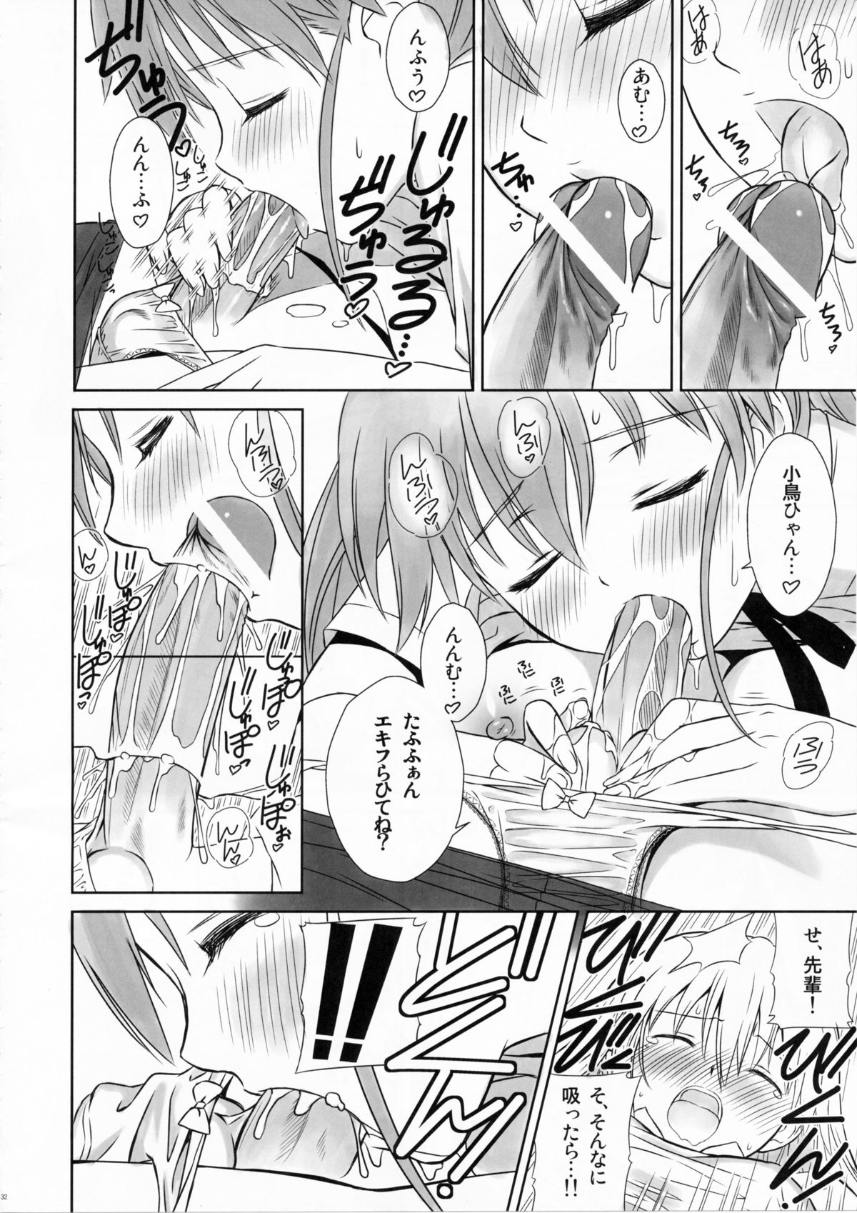 Chicchakunai yo'!! - Page 30