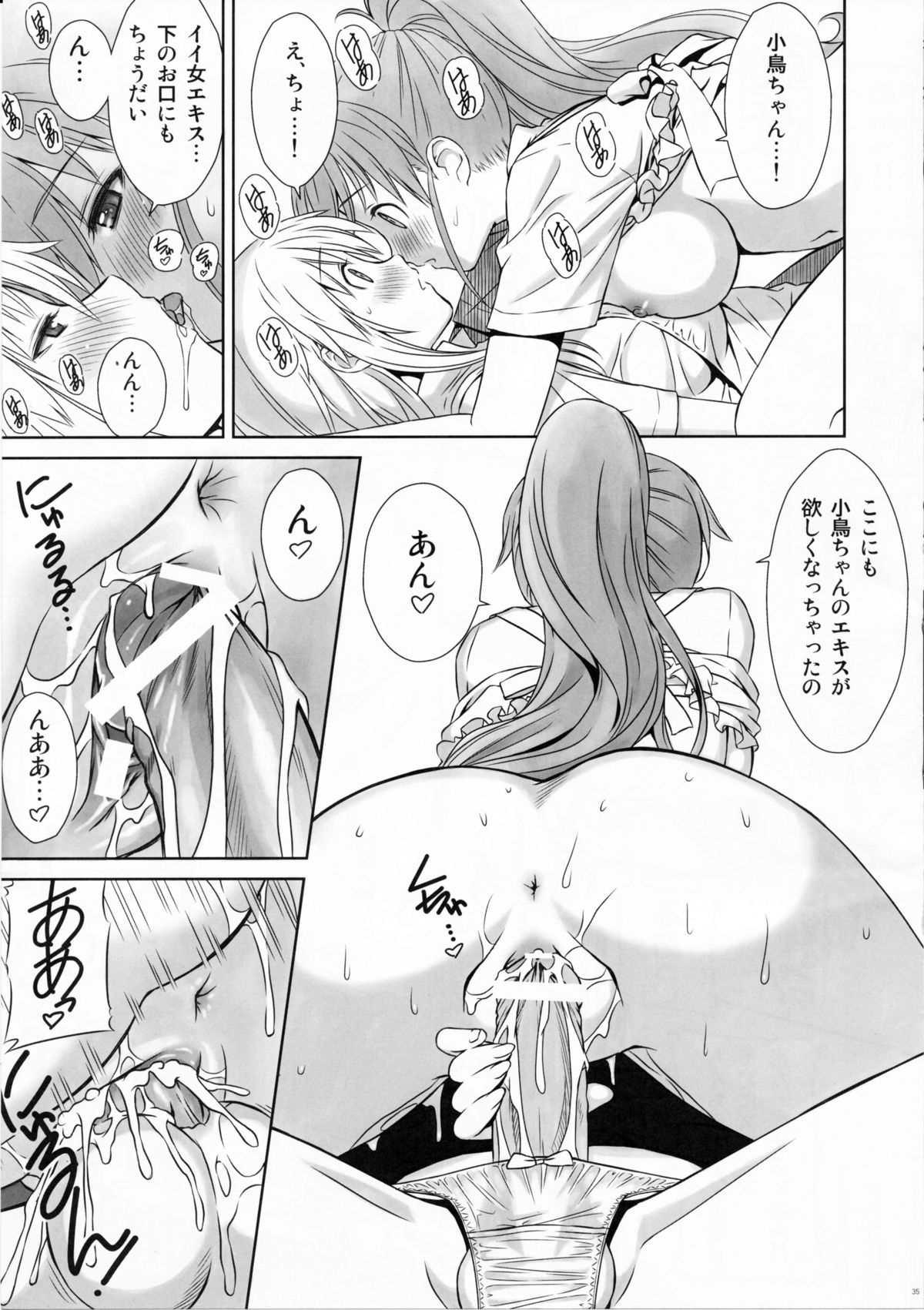 Chicchakunai yo'!! - Page 33