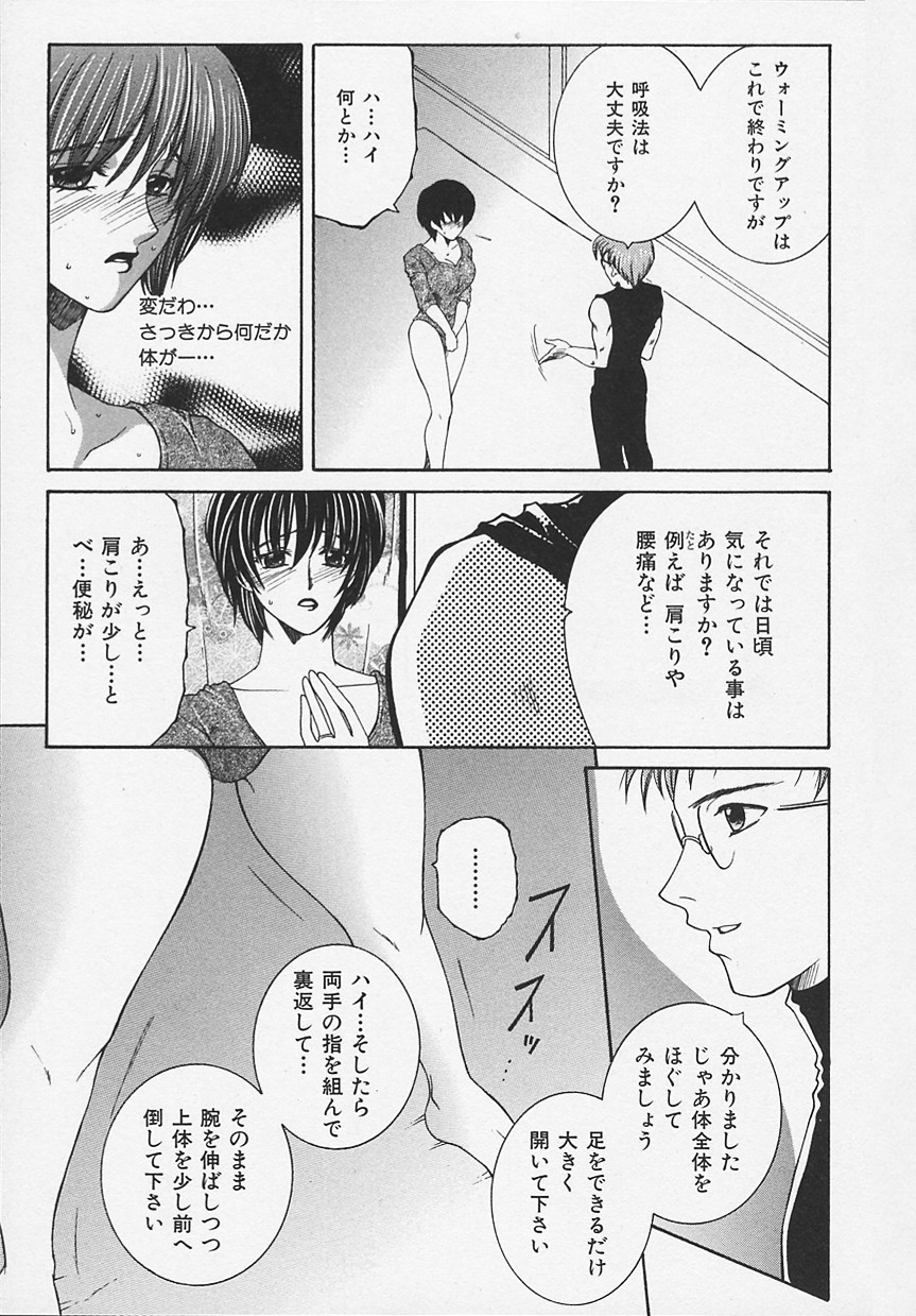 Suirenka - Page 50