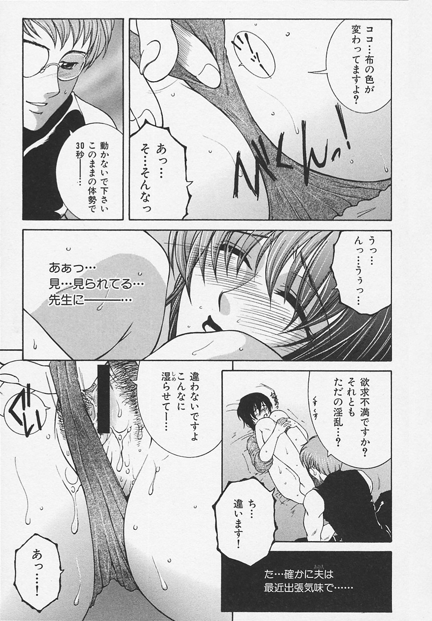 Suirenka - Page 54