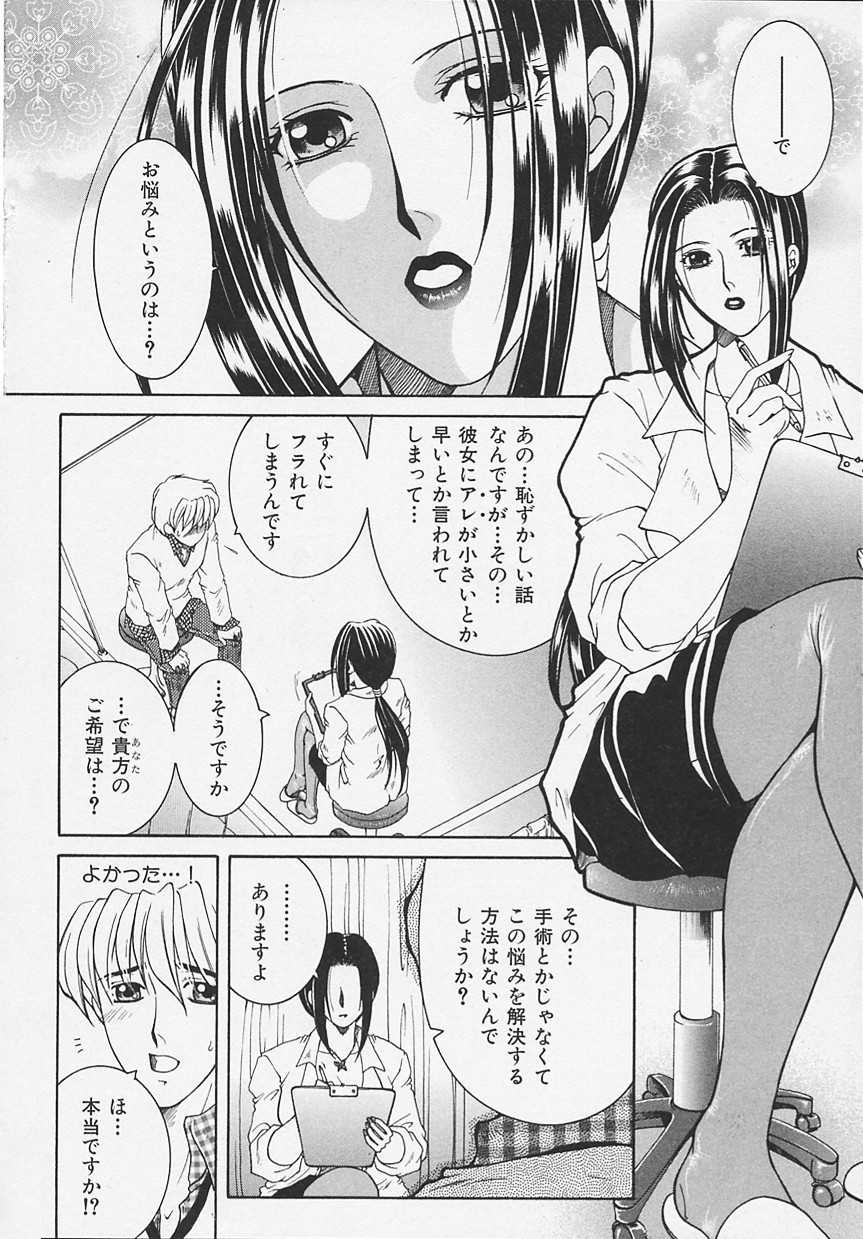 Suirenka - Page 64
