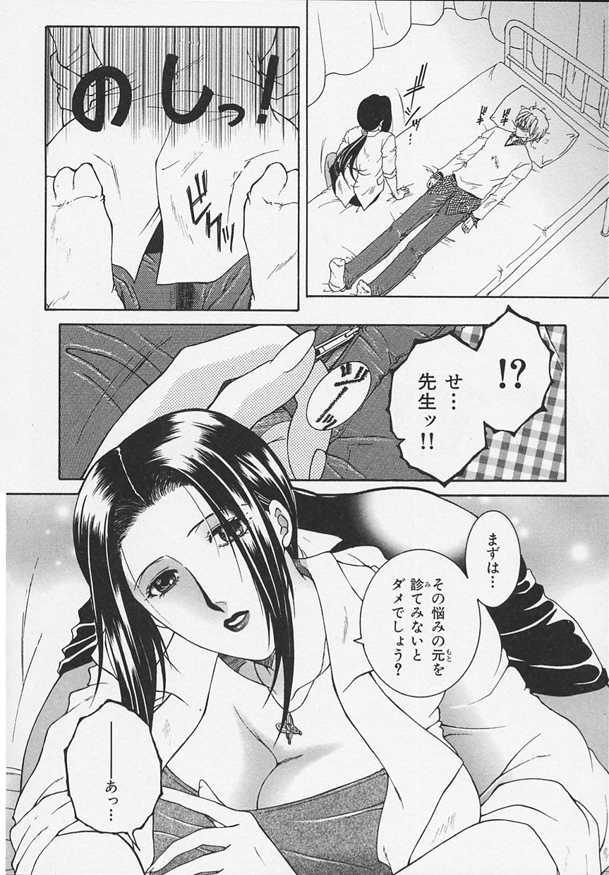 Suirenka - Page 66
