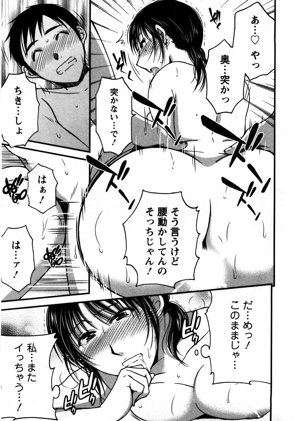 Houmitsu Salt - Page 18