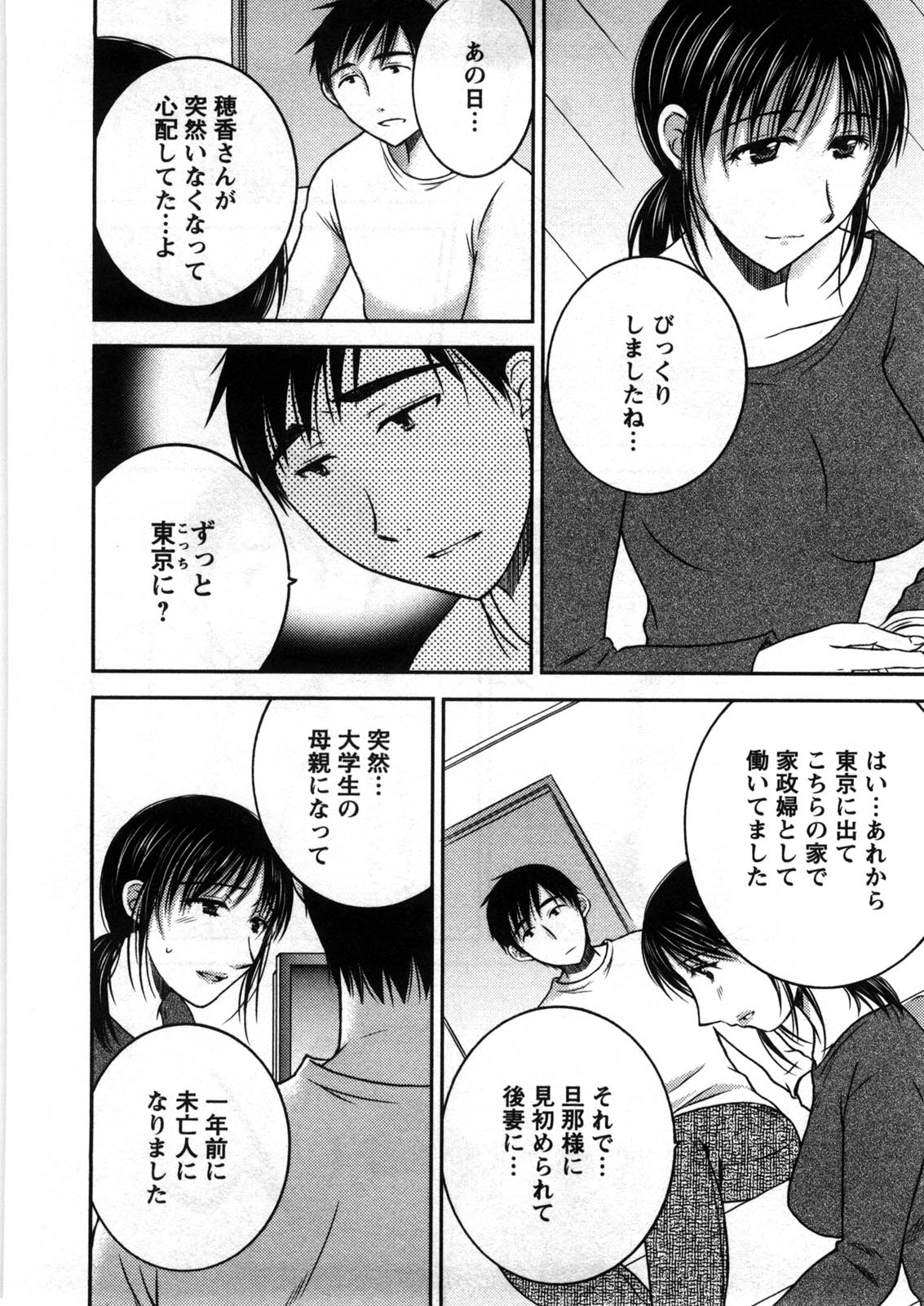 Houmitsu Salt - Page 45