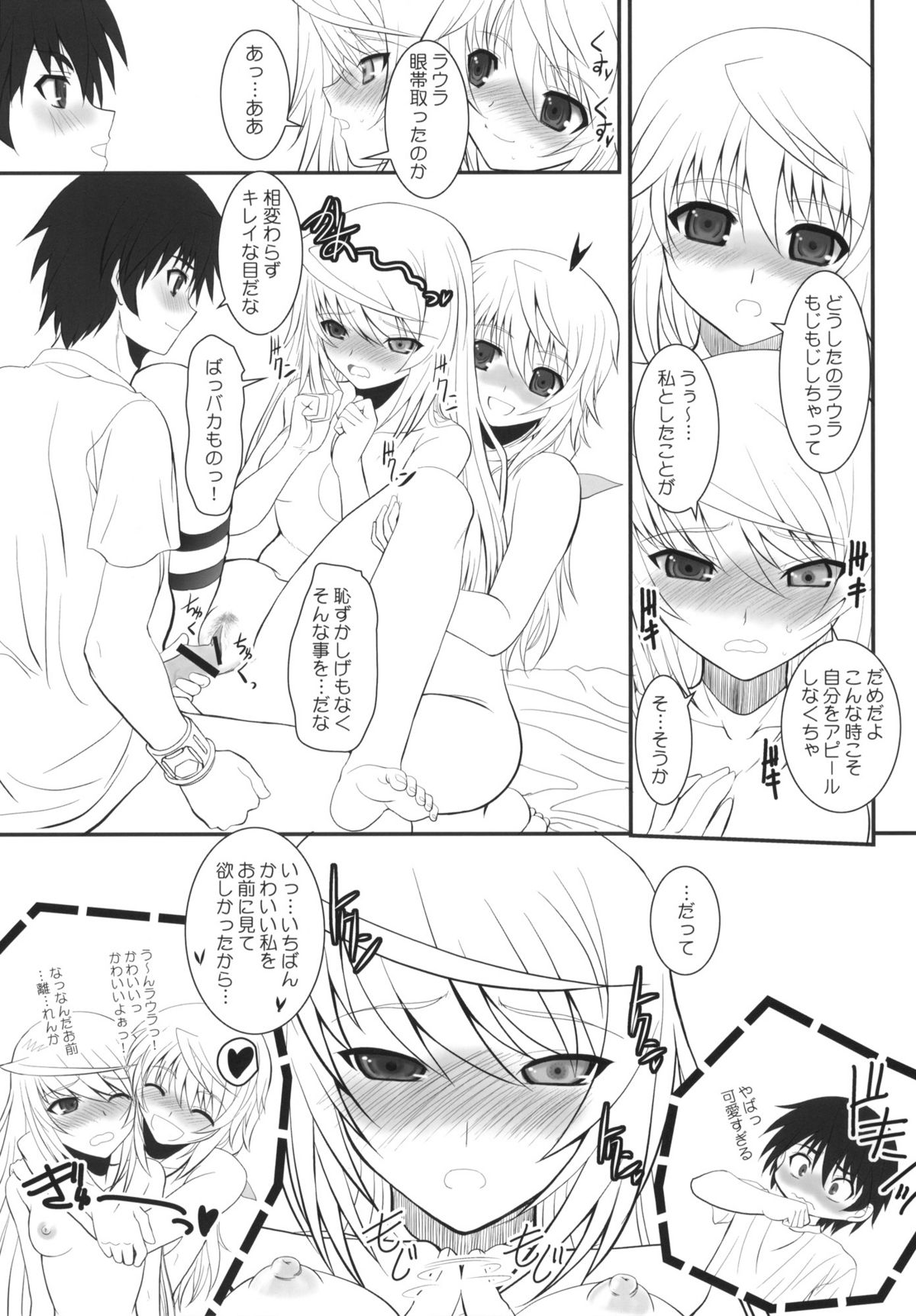 IS-LAND - Page 14