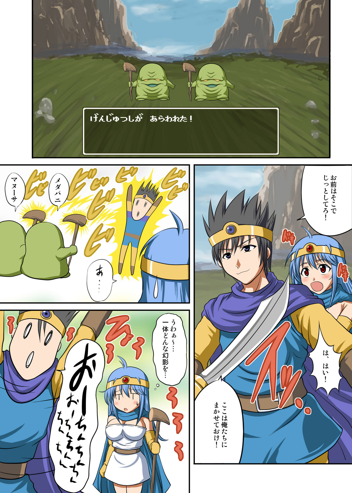 EroQue - Page 15