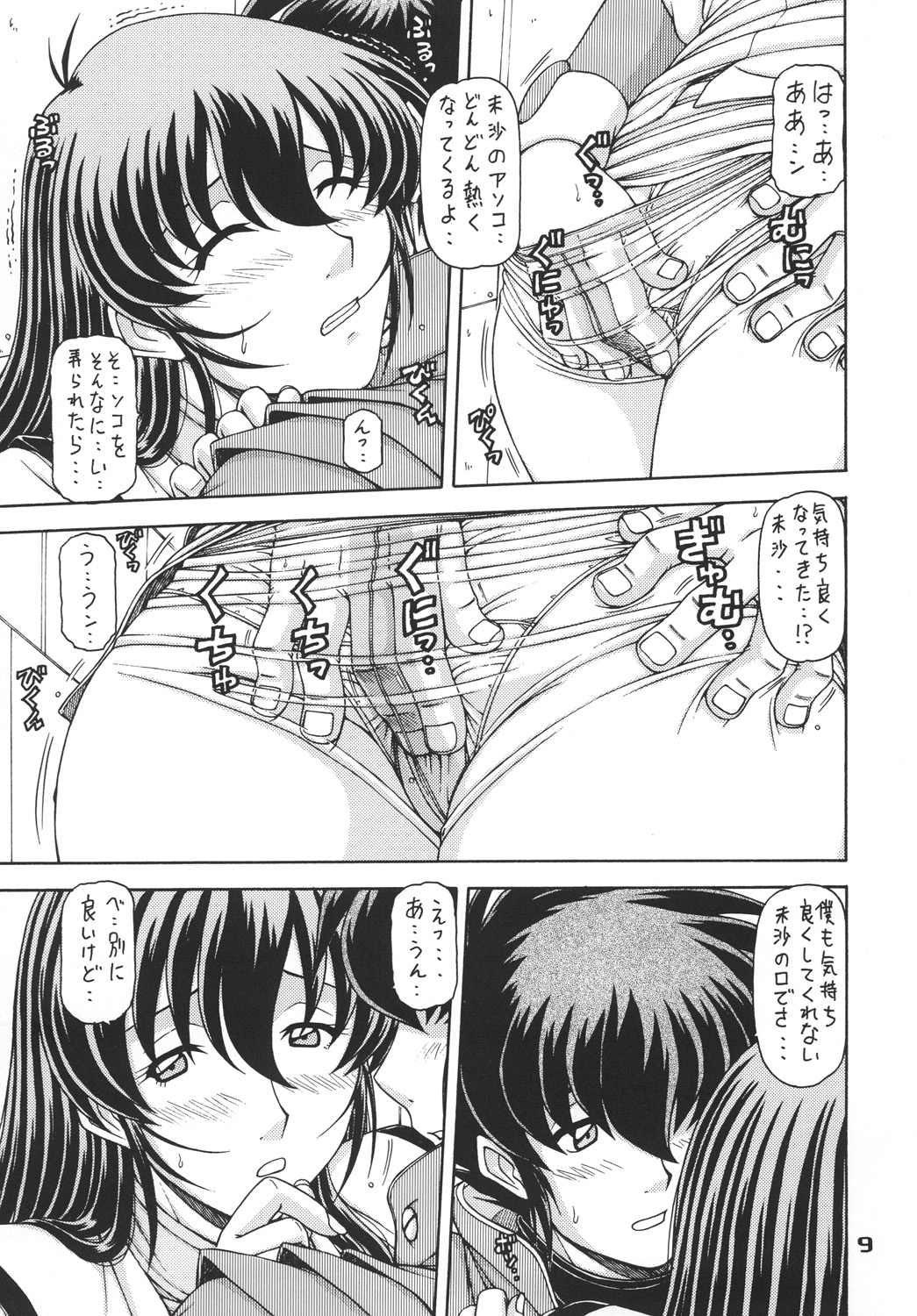Preview page 8
