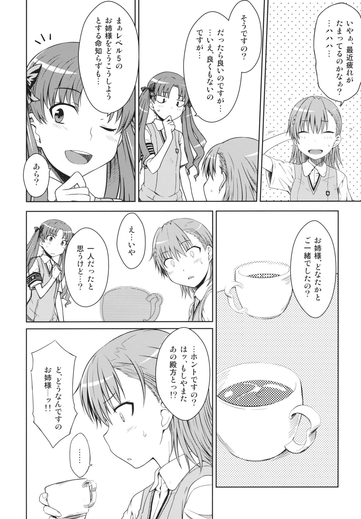 LEVEL 0 - Page 5