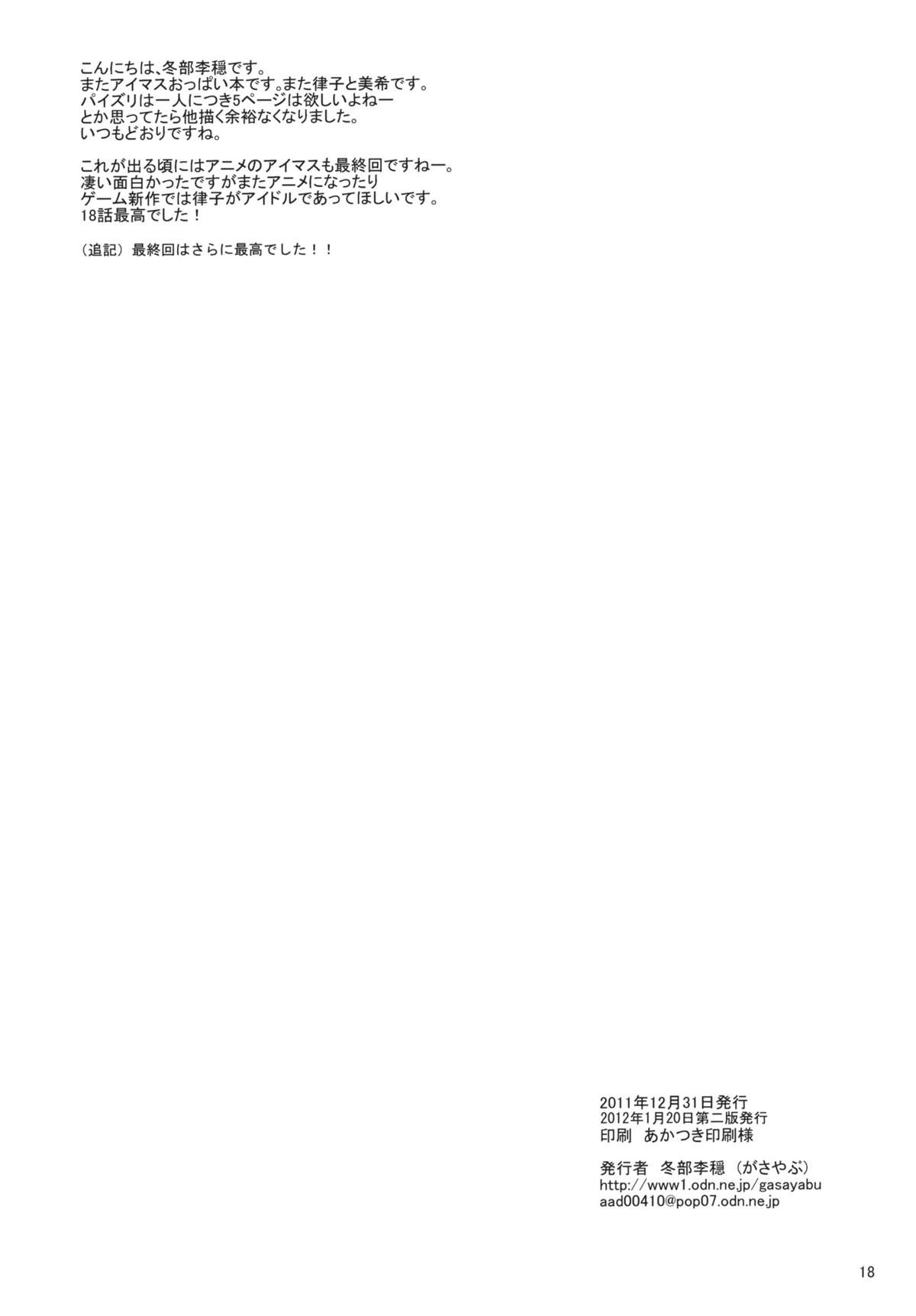 Pai Pre - Page 17