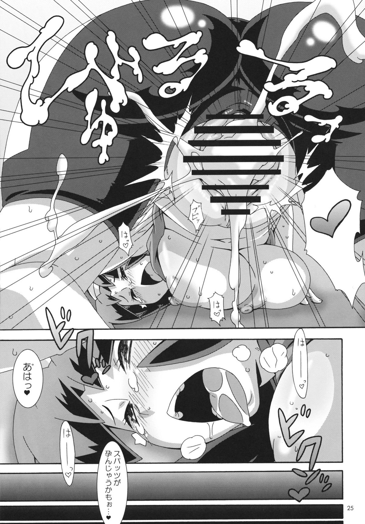 SS - Page 24