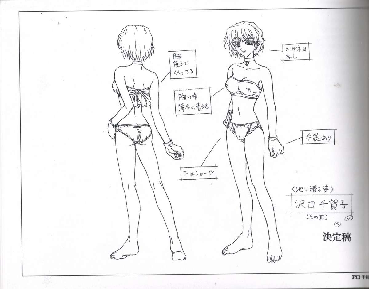 Animeation設定 - Page 44