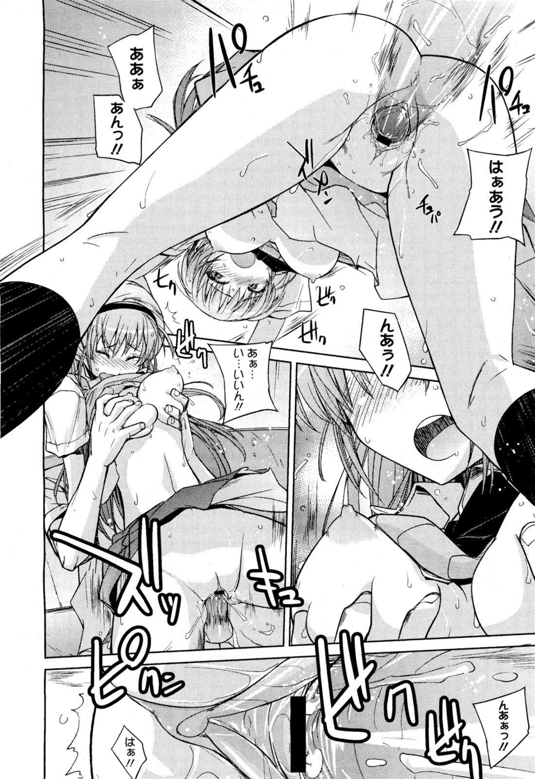No Pan Seitokaichou - Page 18
