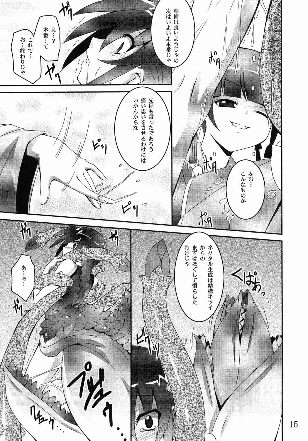 Discount ticket - Page 14