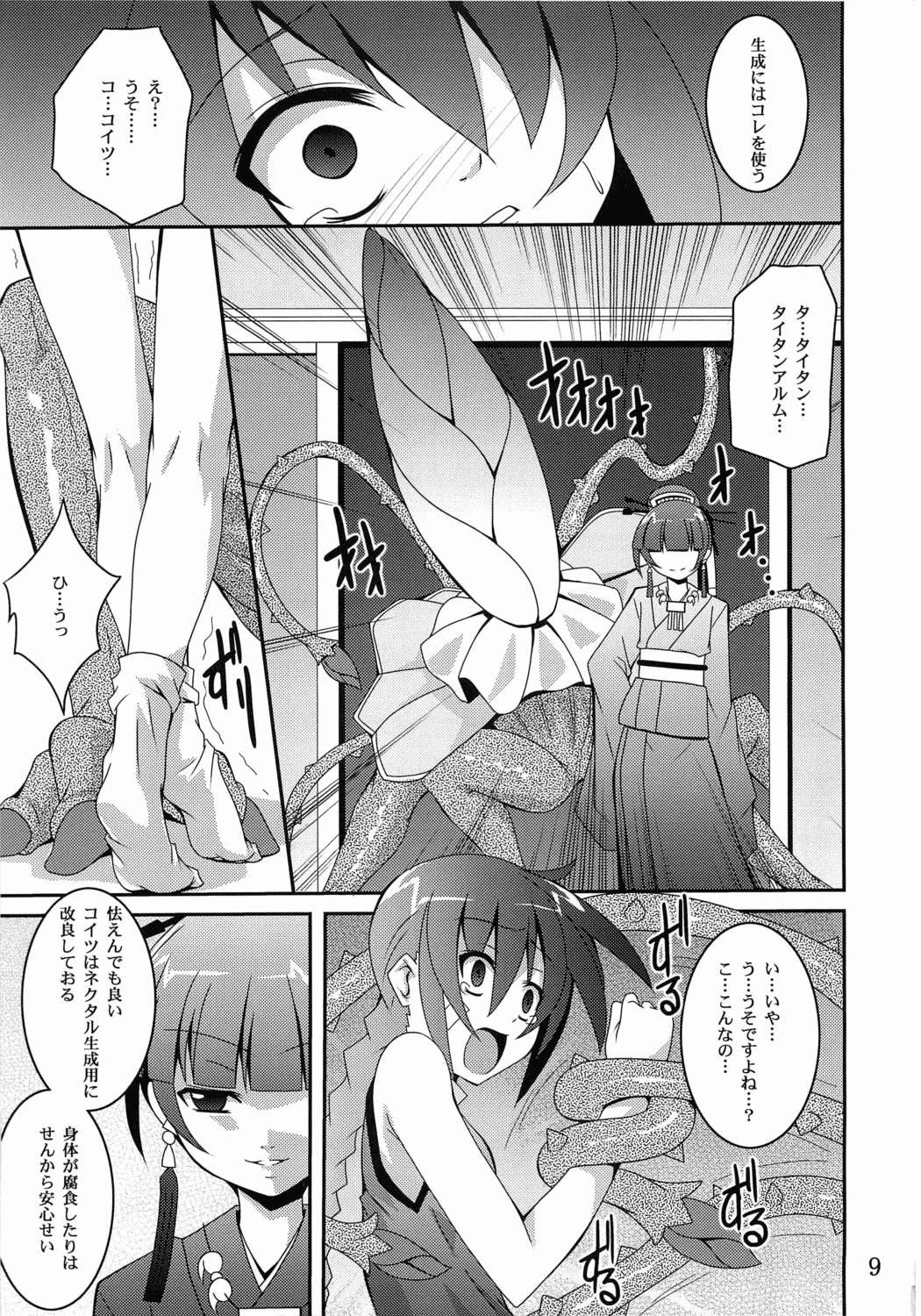 Preview page 8