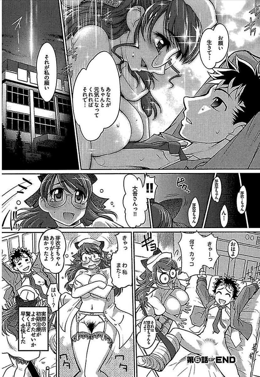 Wake Ari - Page 126