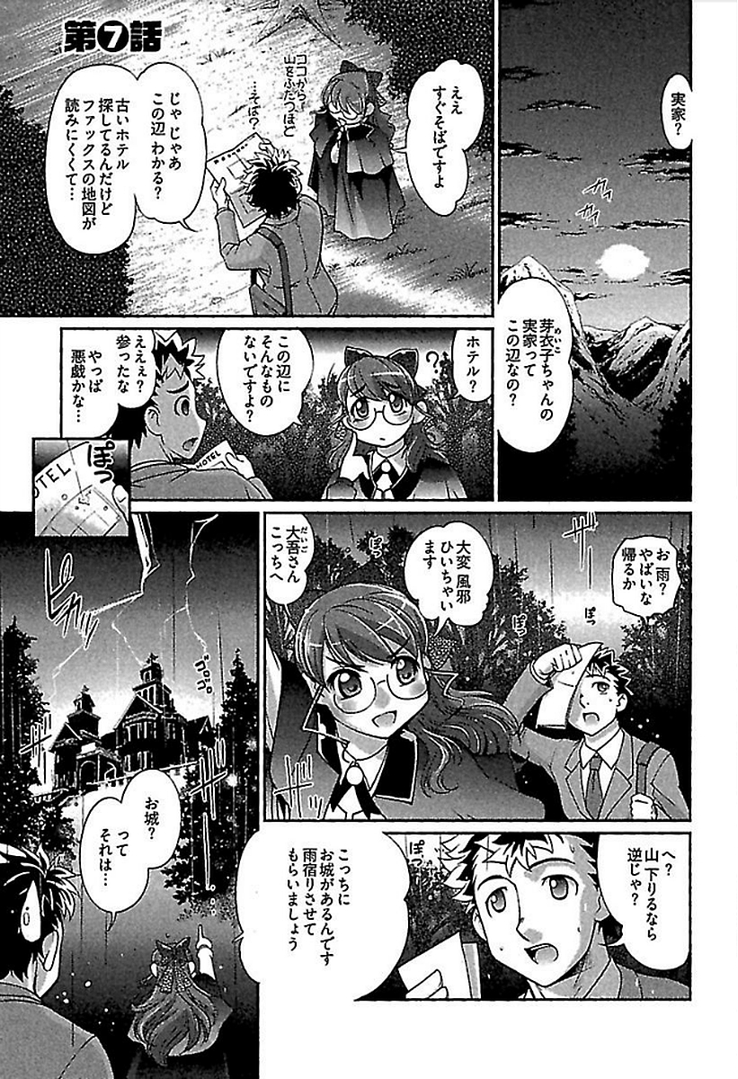 Wake Ari - Page 127