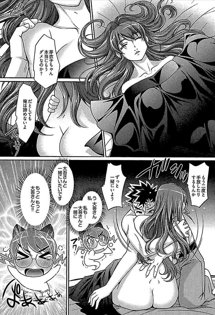 Wake Ari - Page 151